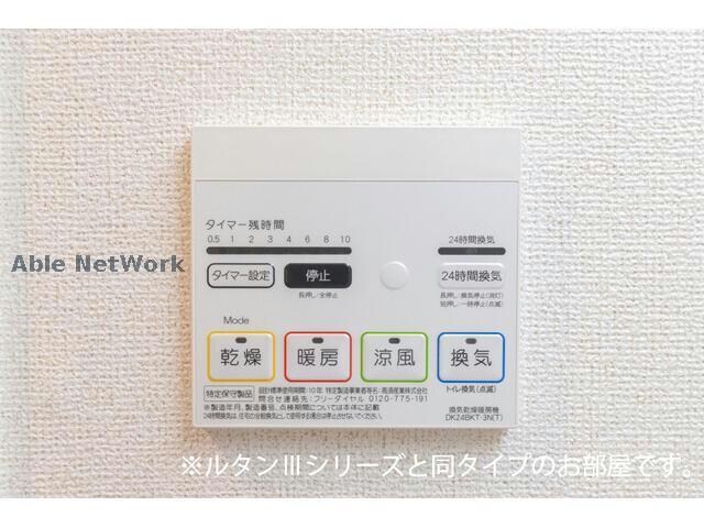 物件内観写真13　