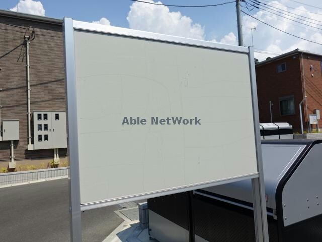 物件外観写真14　