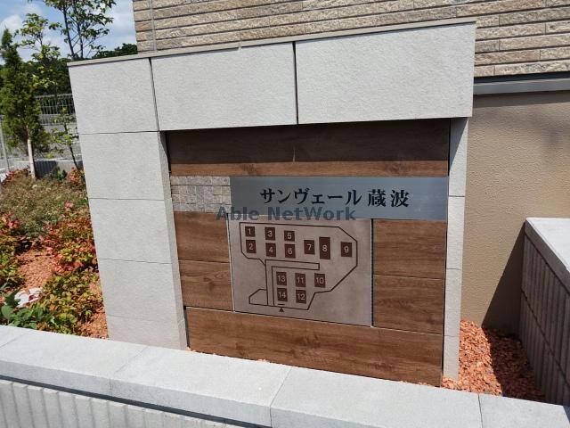 物件外観写真17　