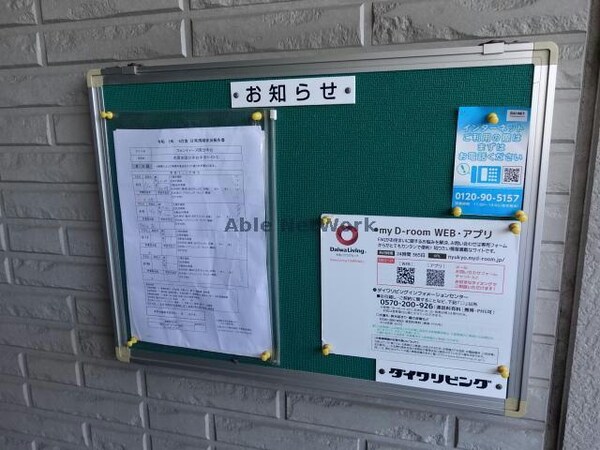 建物設備(インフォメーション)