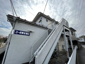 コーポ青木第２外観写真