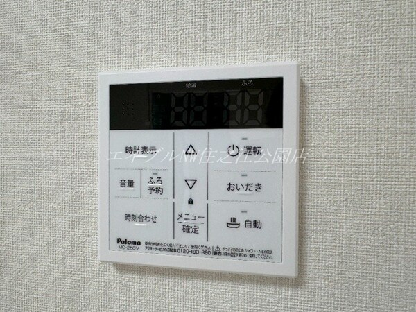 その他設備