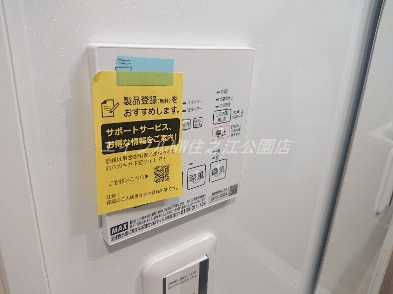 物件内観写真10　