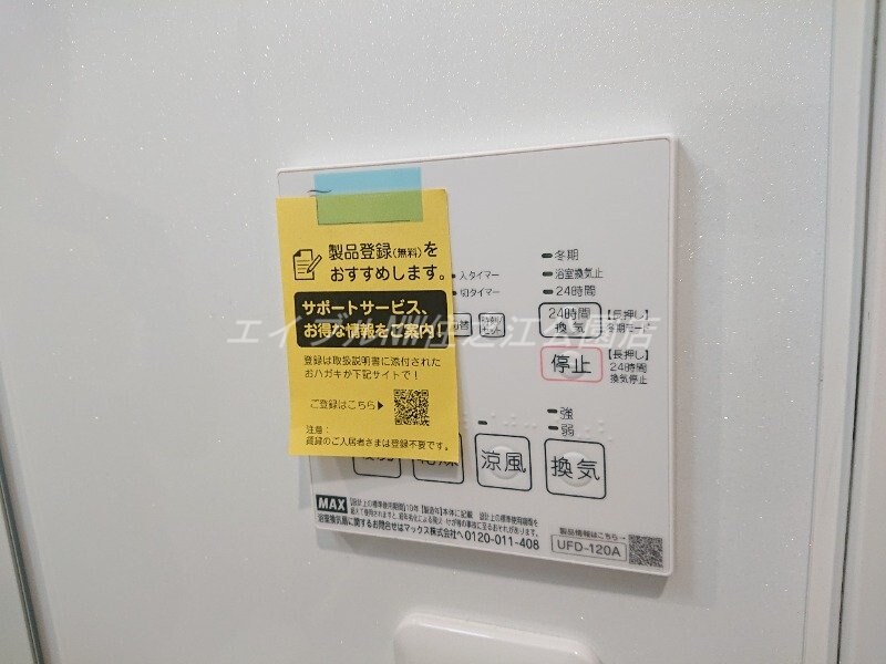 物件内観写真10　