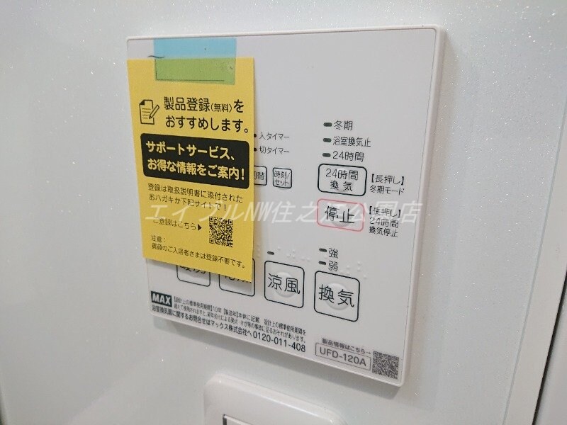 物件内観写真10　