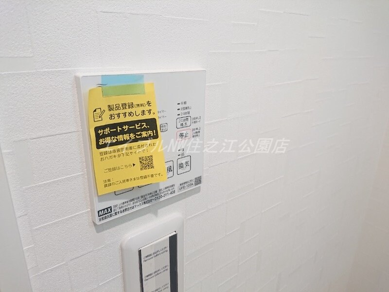 物件内観写真10　