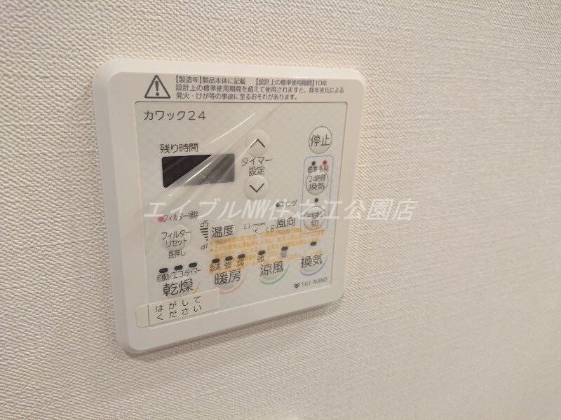 物件内観写真12　