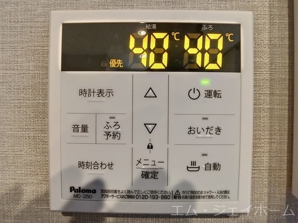 その他設備