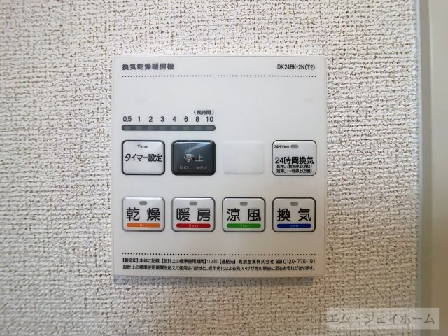 物件内観写真22　