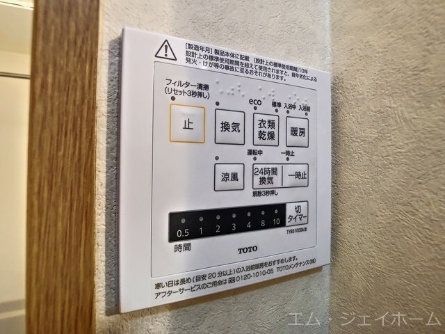 物件内観写真16　