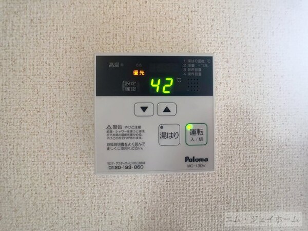 その他設備