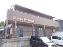 カーペンターハウスⅠの外観写真