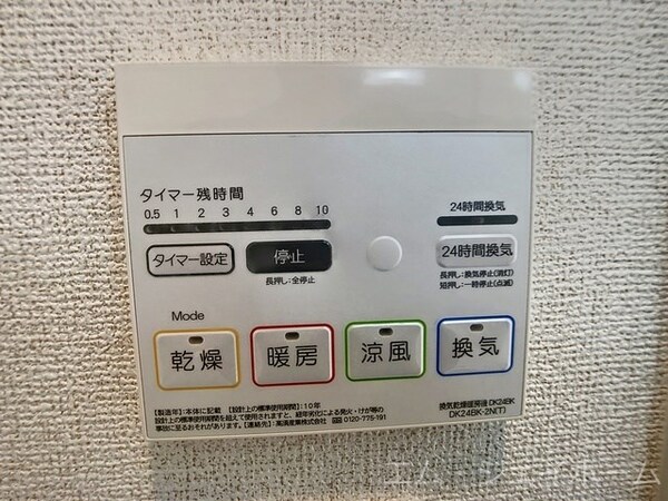 その他設備