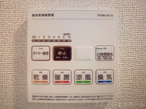 その他設備