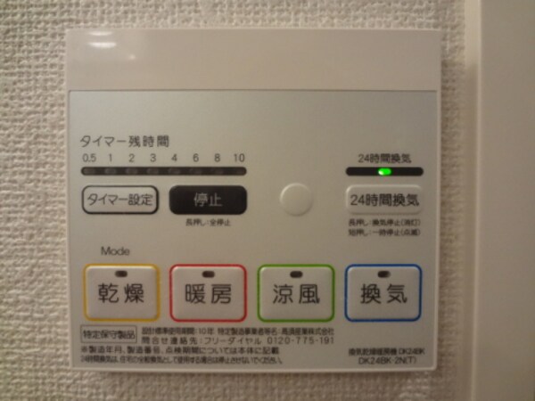 その他設備