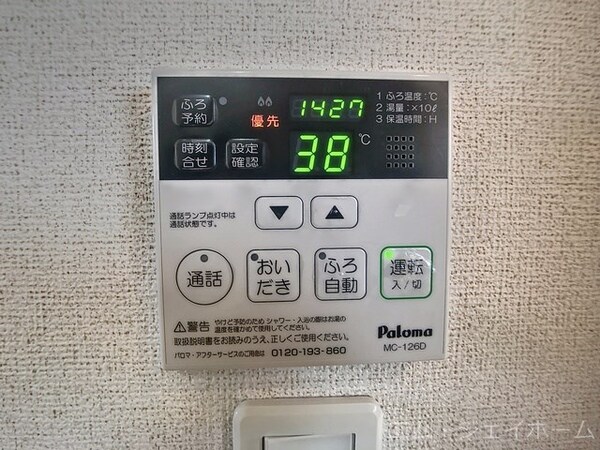 その他設備