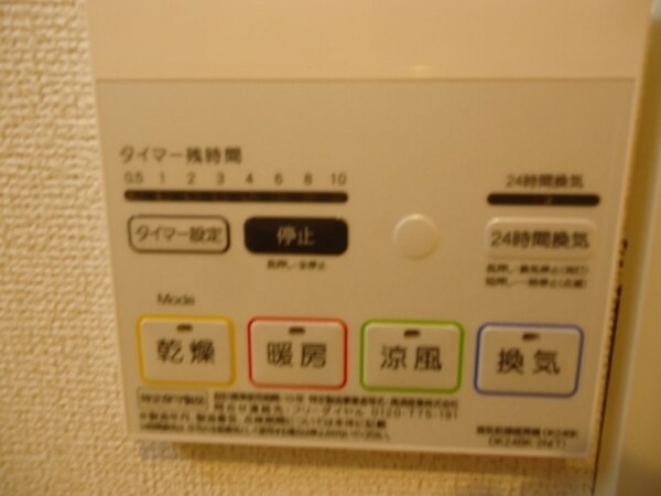 その他設備