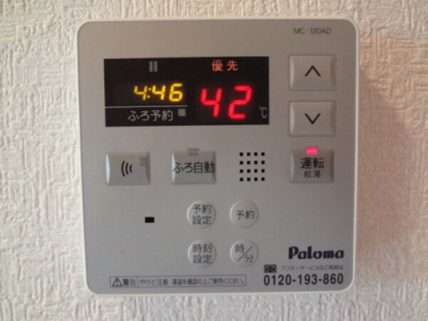 その他設備