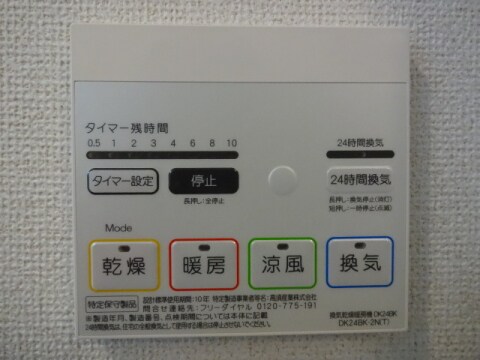 物件内観写真18　