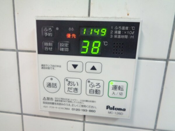 その他設備