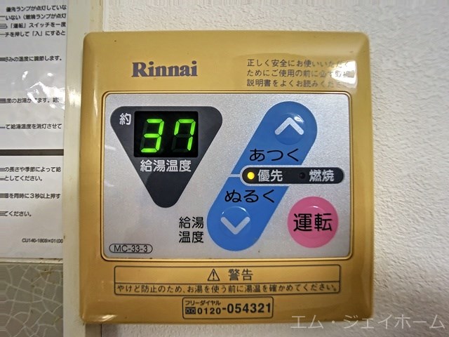 内観写真
