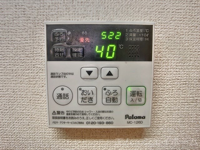内観写真