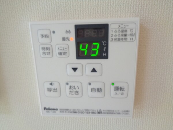 その他設備
