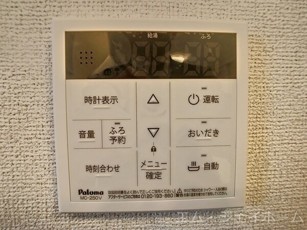 その他設備