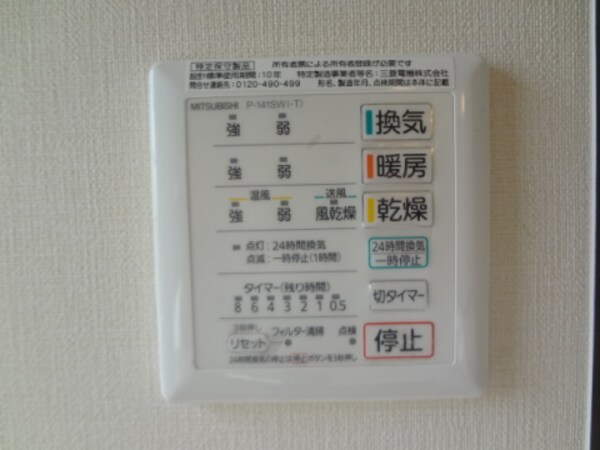 その他設備