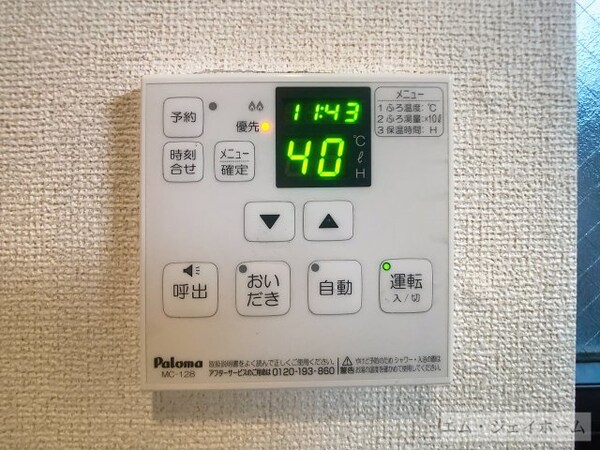 その他設備