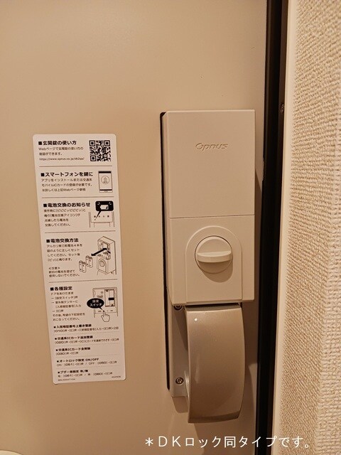 物件内観写真10　