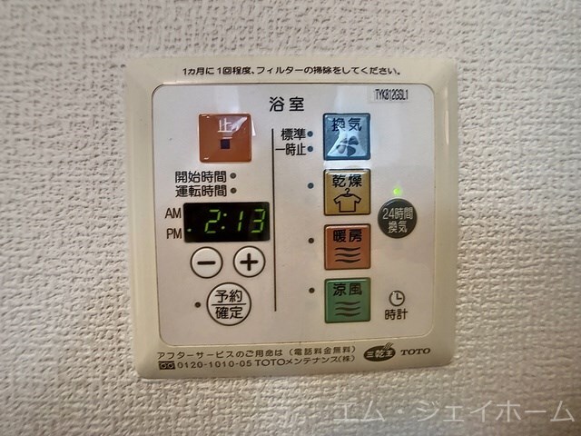 物件内観写真16　