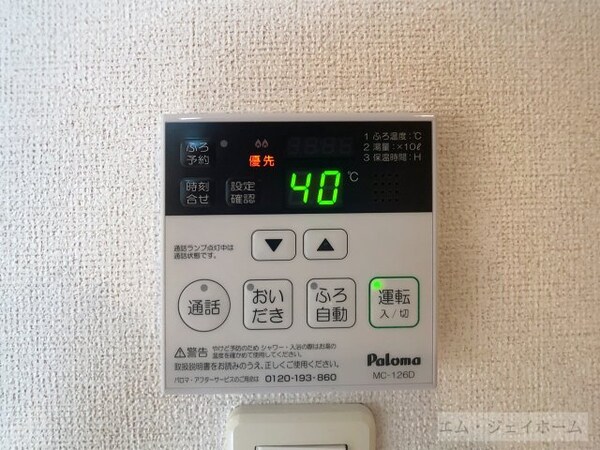その他設備