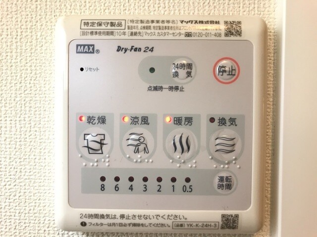 物件内観写真17　