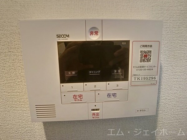 セキュリティ