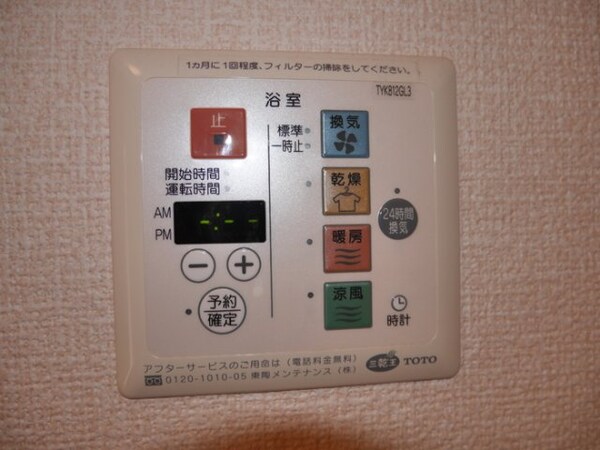 その他設備