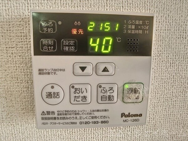 その他設備
