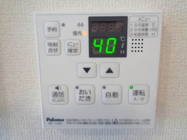 その他設備