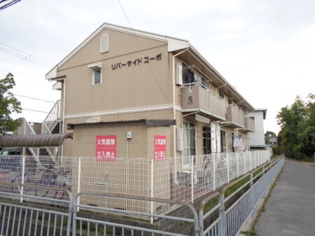 リバーサイドコーポ外観写真