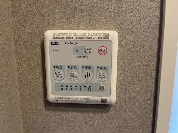 その他設備(イメージ)