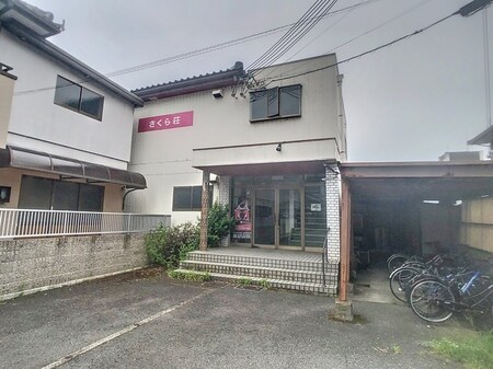 さくら荘外観写真