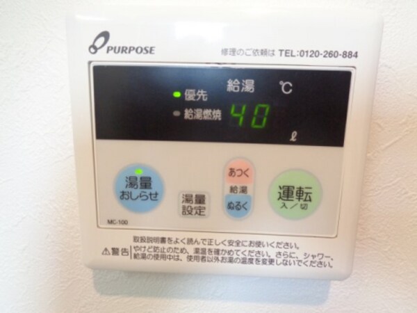 その他設備