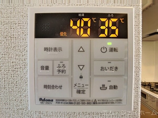 その他設備
