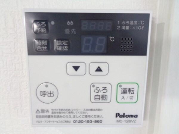 その他設備