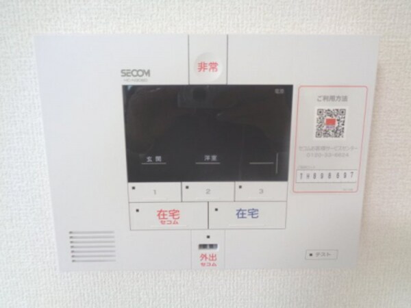 セキュリティ