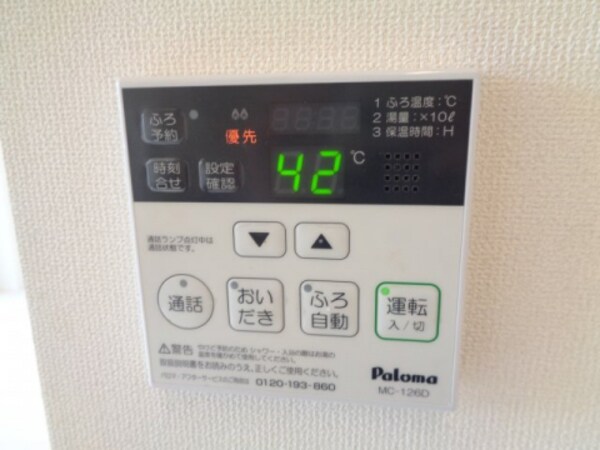 その他設備