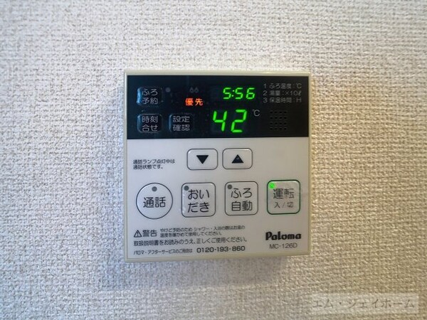 その他設備
