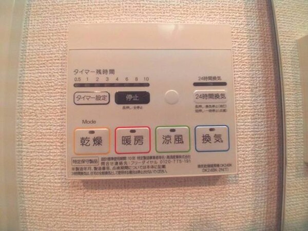 その他設備
