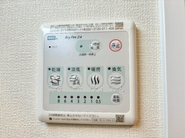 物件内観写真17　