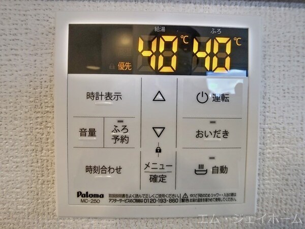 その他設備